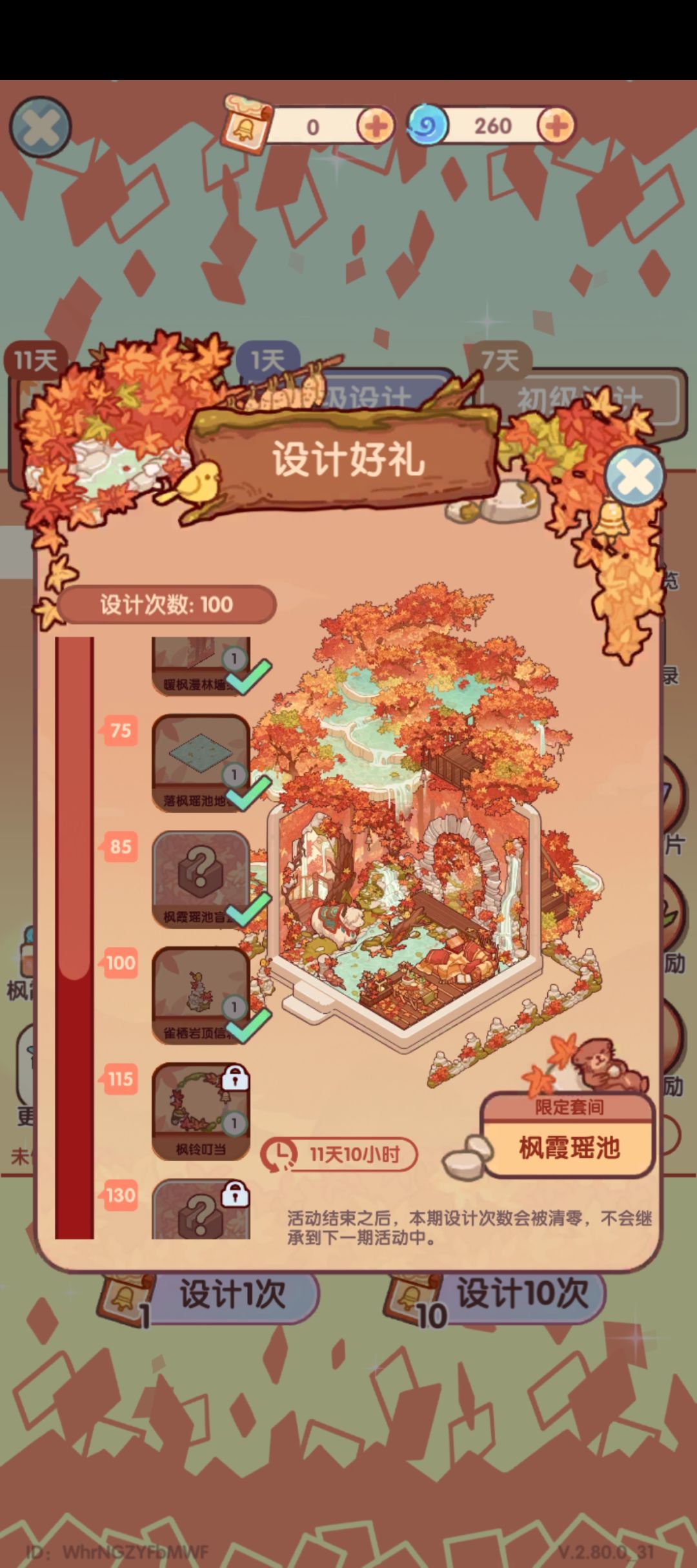 百抽,想要的瀑布是被我强娶的 3