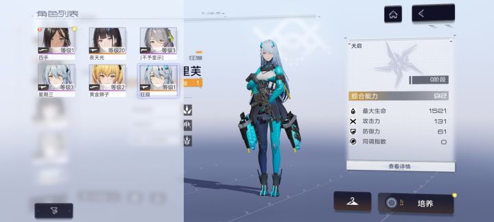 新手,新手卡池第一次十连出了里芙后面还能出金吗,里芙和夜天光谁好用截图