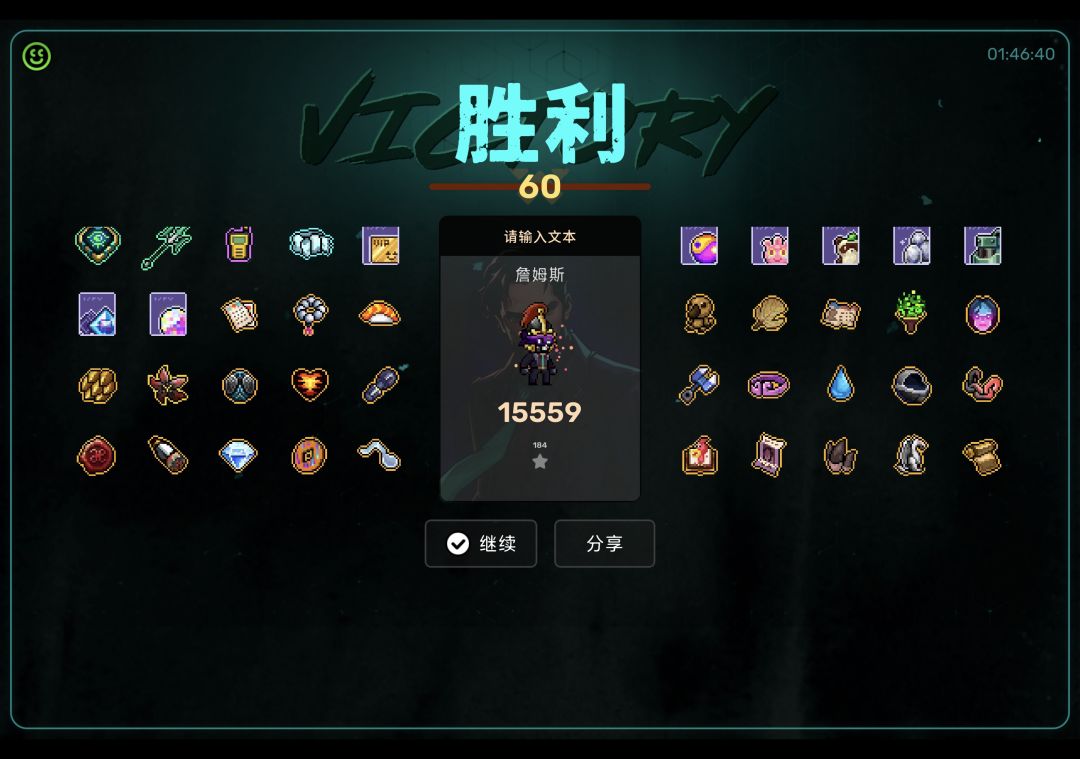 爽玩 2