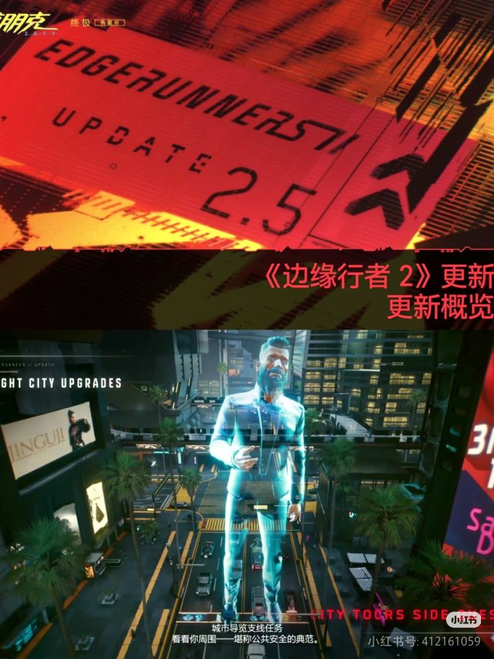 2077免费大更:双持开火,夜之城重生截图