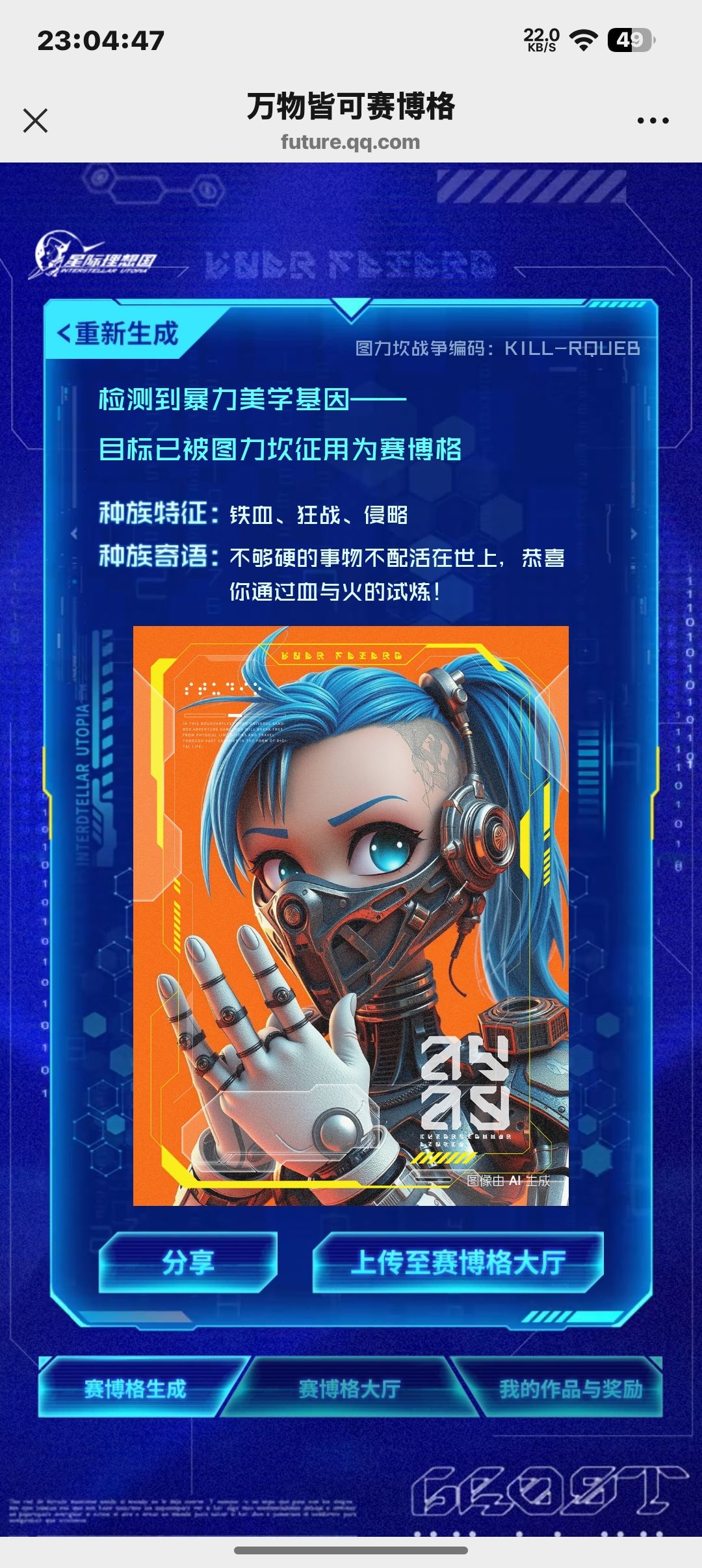 万物皆可赛博格 1