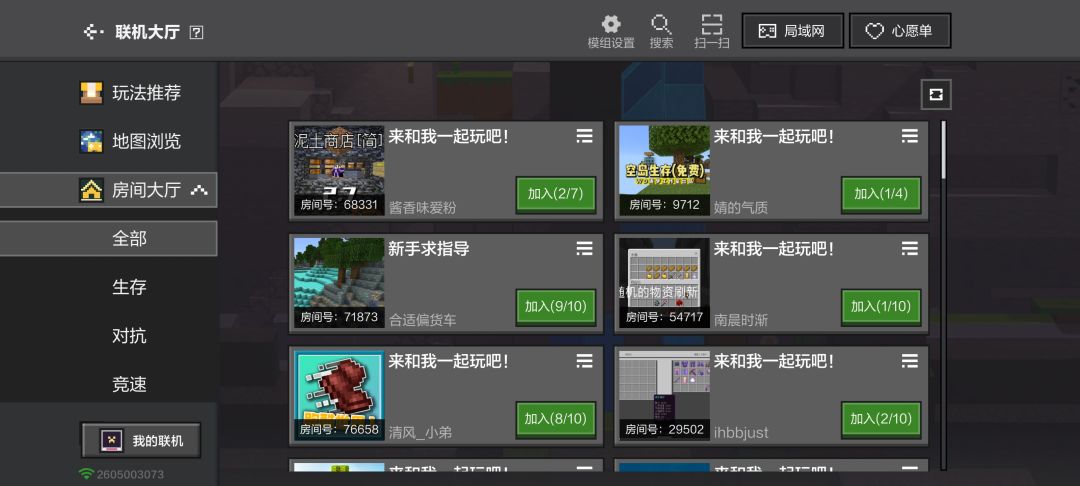 这就是我的世界 1