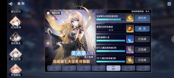 为啥这个一直完不成截图