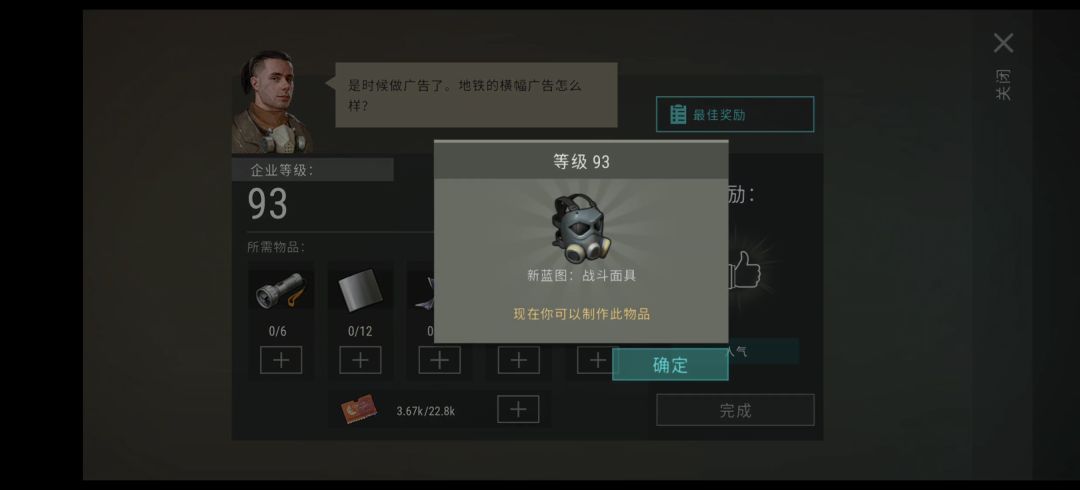 我不再是萌新啦！弹坑全蓝图收集纪念截图
