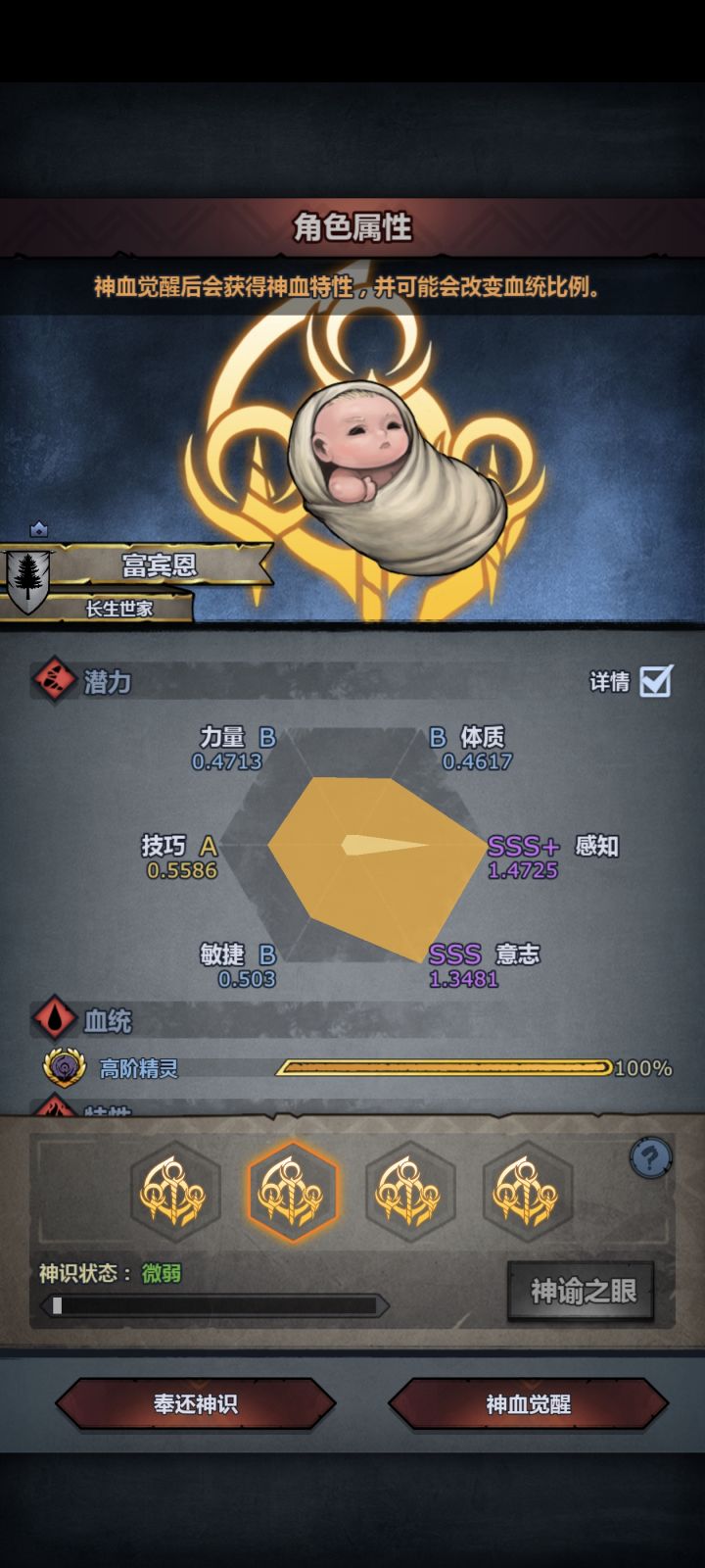第一次做精灵神子截图