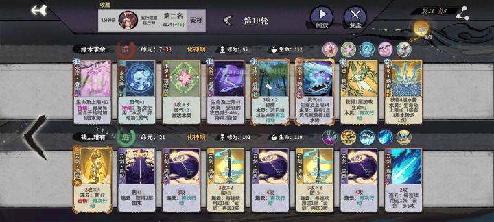 花花怎么打云剑炎雪啊截图