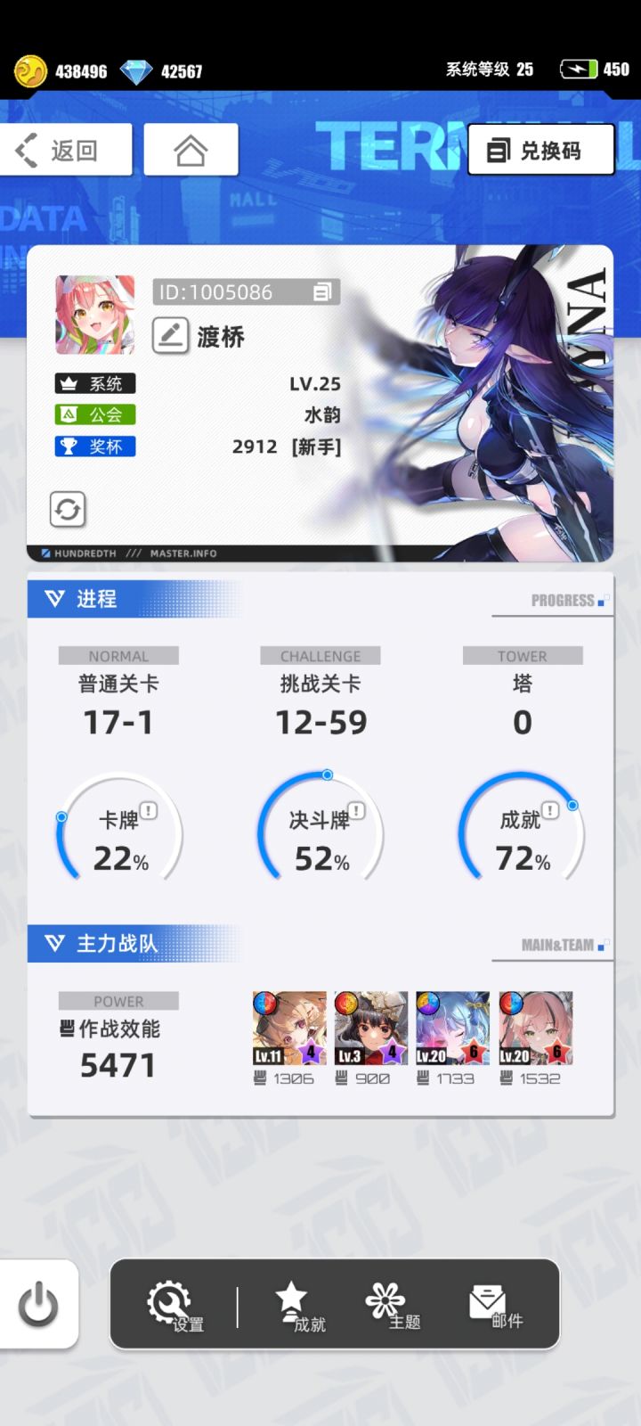 我的百分之一截图