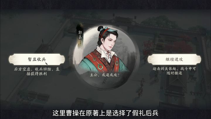 【三国望神州】独特的“合击”与”单挑“机制!曹操领队报父仇!截图
