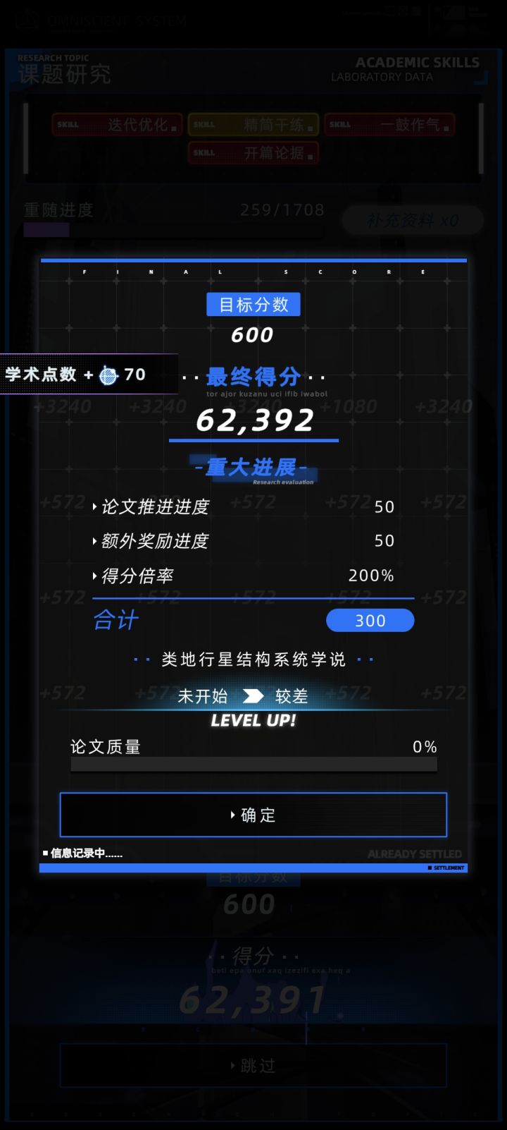 学霸已登场截图