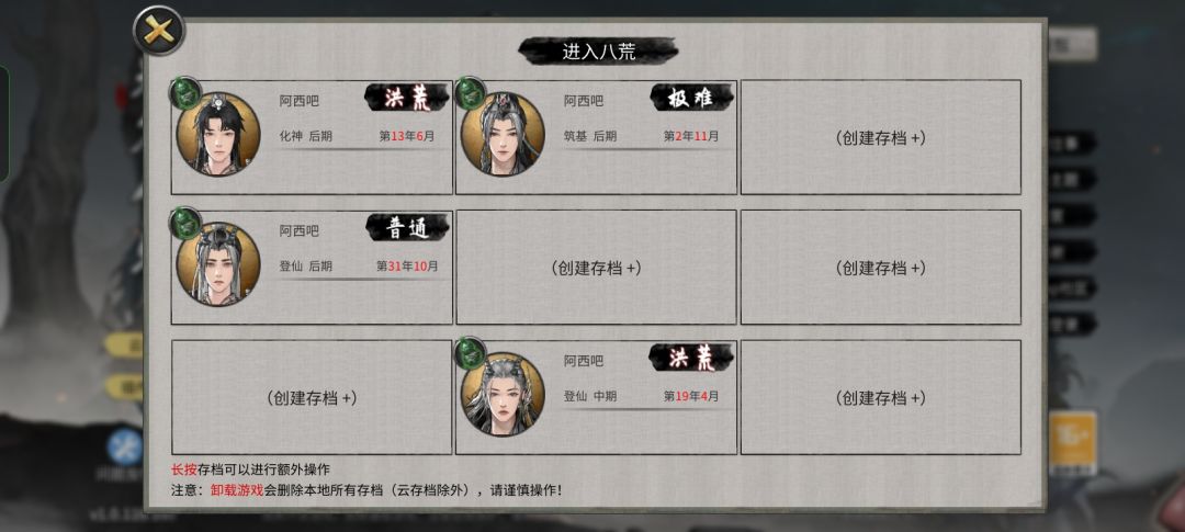 洪荒终于登仙 2