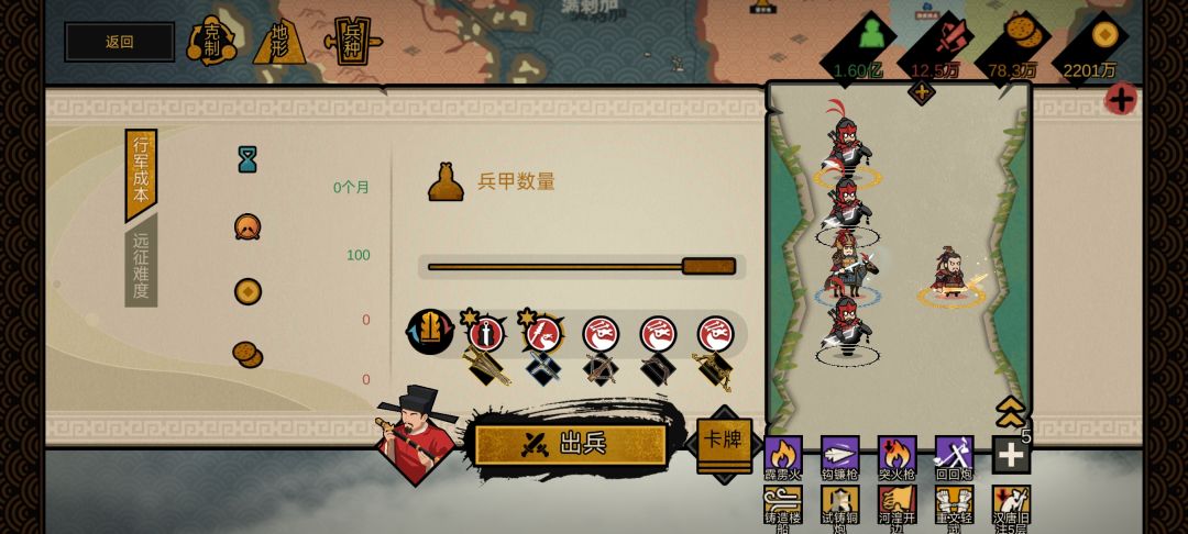 北宋 小结 9