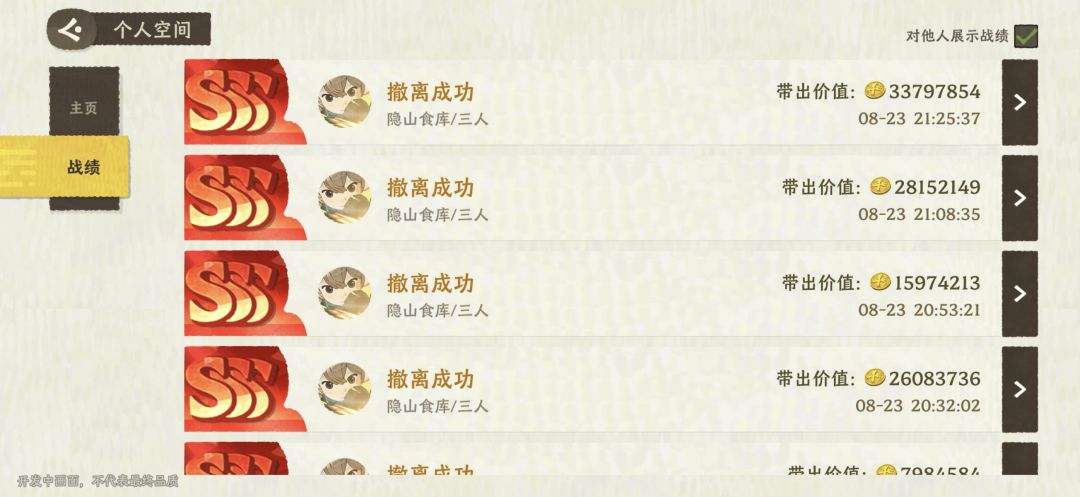 留念 4