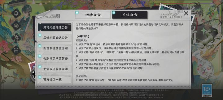 bug修复了不补偿?截图