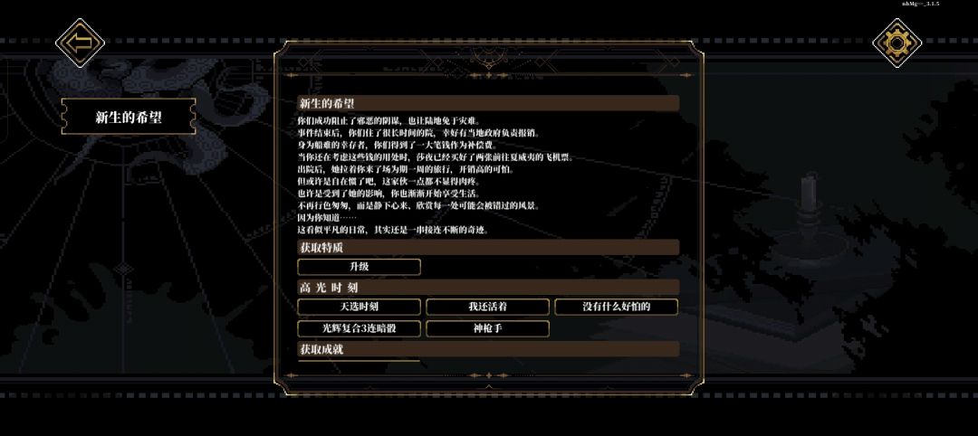 结局 1