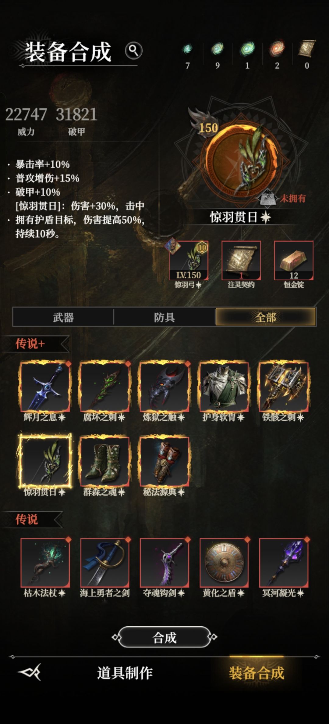 19章双BOSS挑战11万威力全通关 5