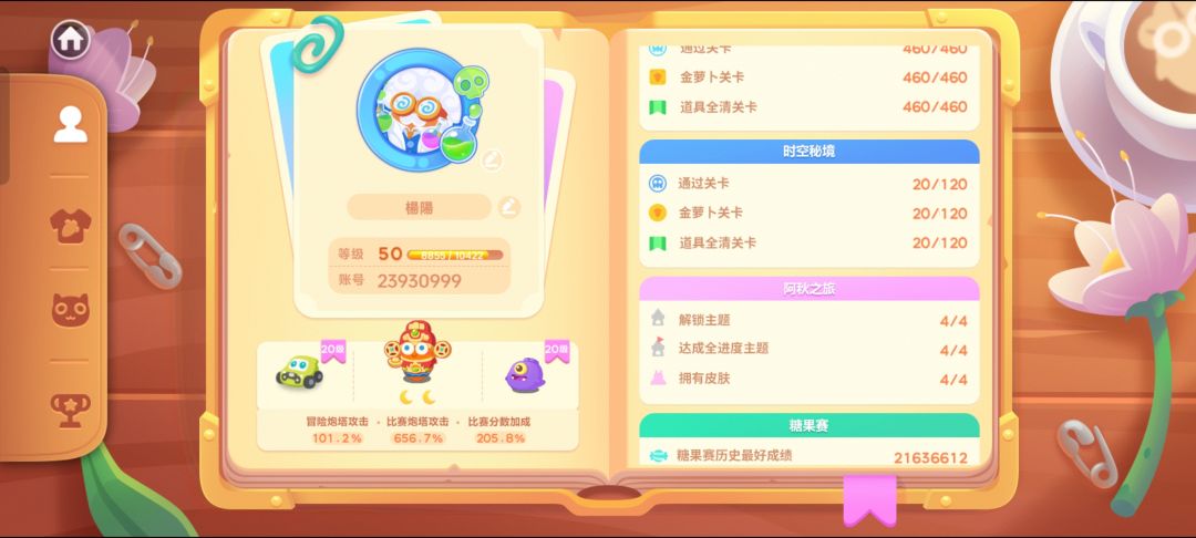 难道这就是零氪的极限了吗? 1
