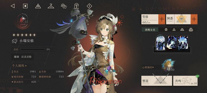 小瑞安侬截图
