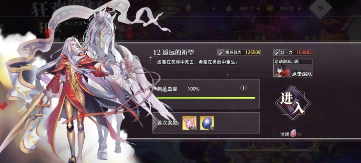 梦的第七章砸金蛋活动的一些注意事项截图