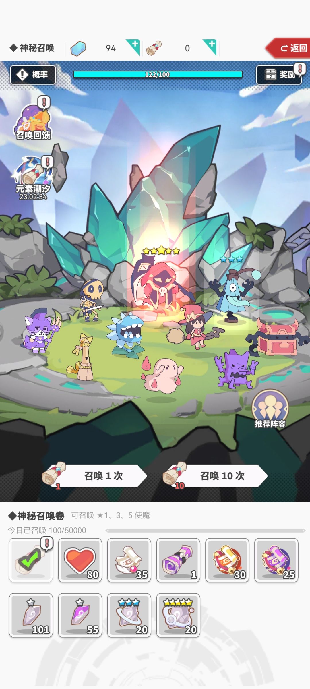 潮汐 3