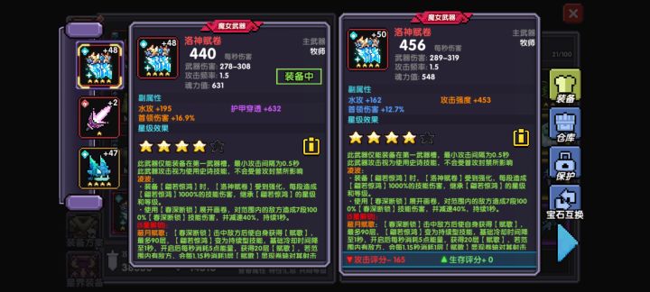 两把同样的魔女怎么处理截图