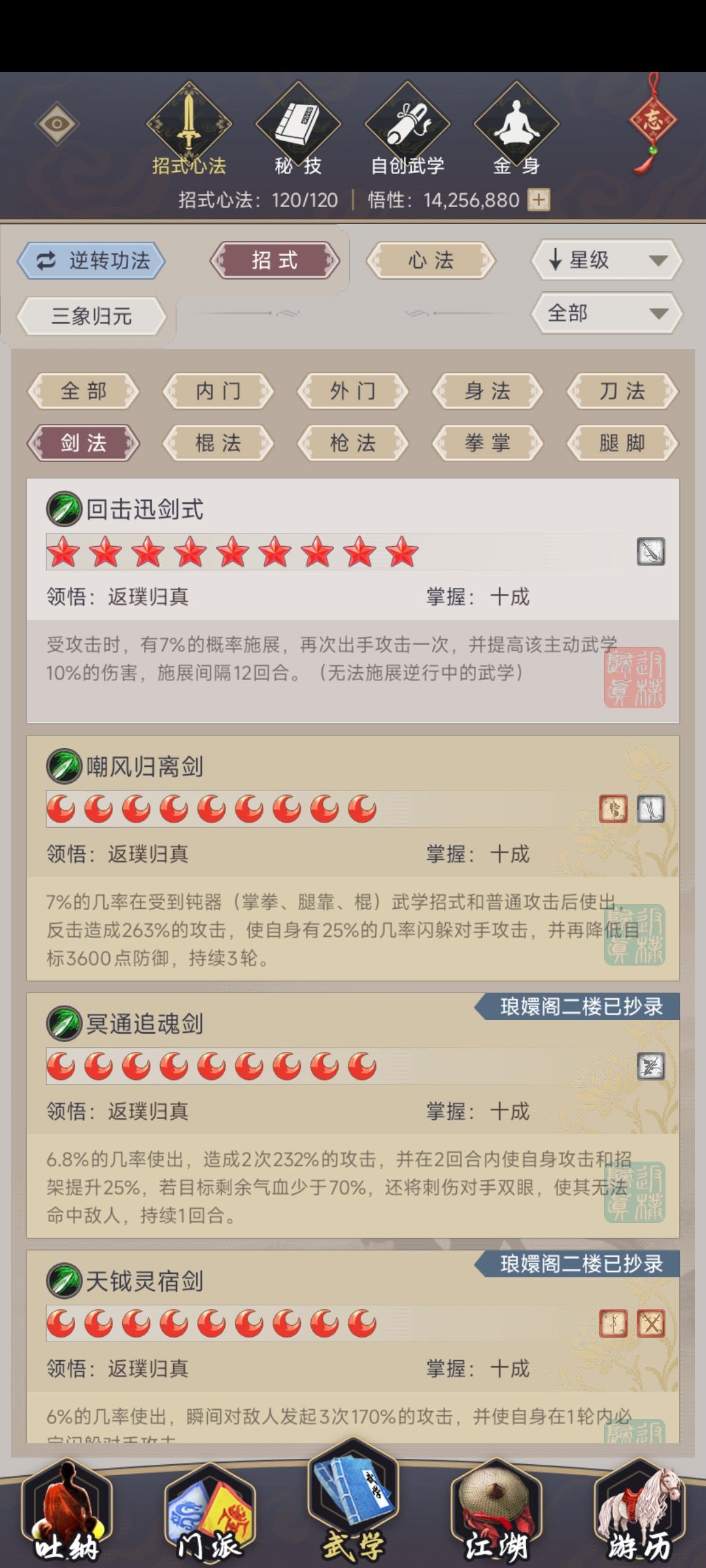 逐风重剑,技能调整 1