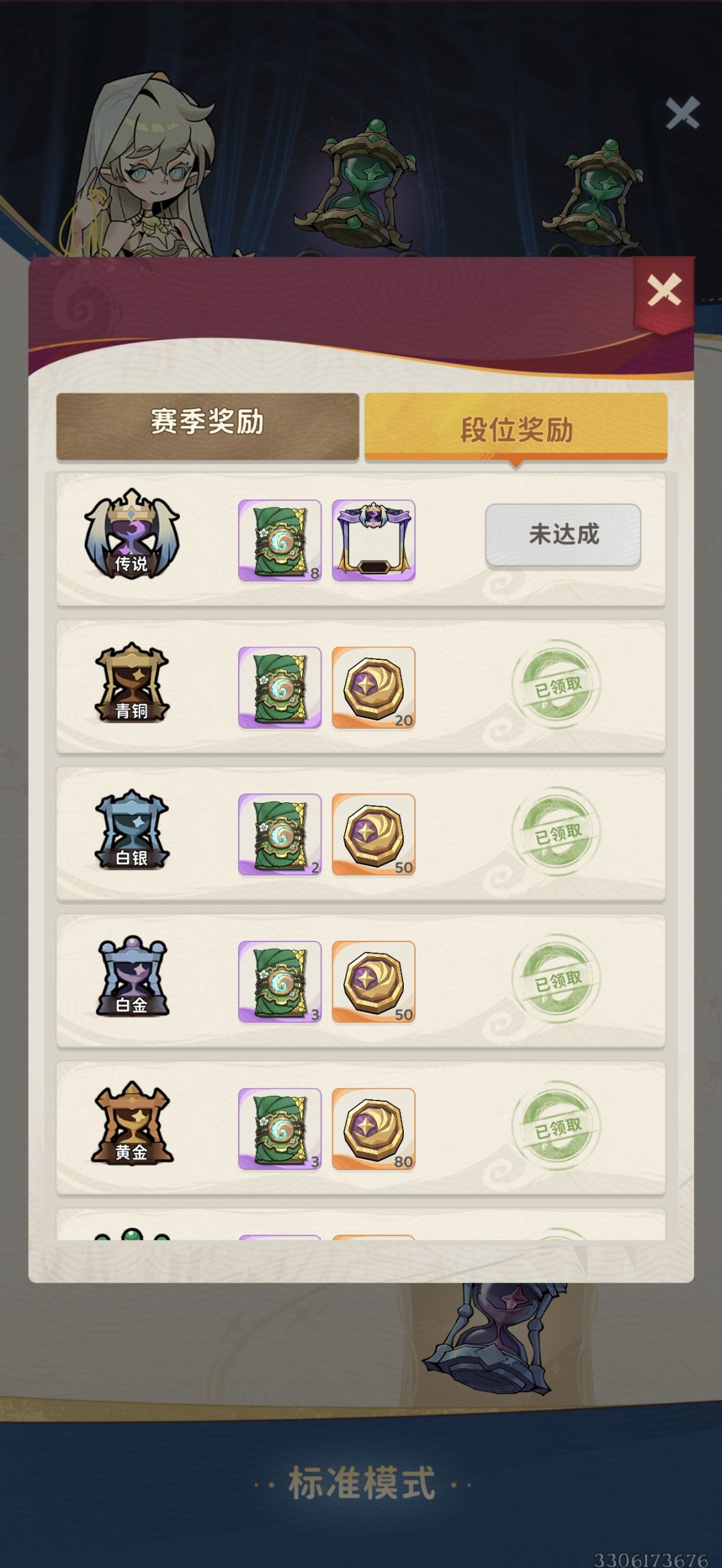 出BUG了 2