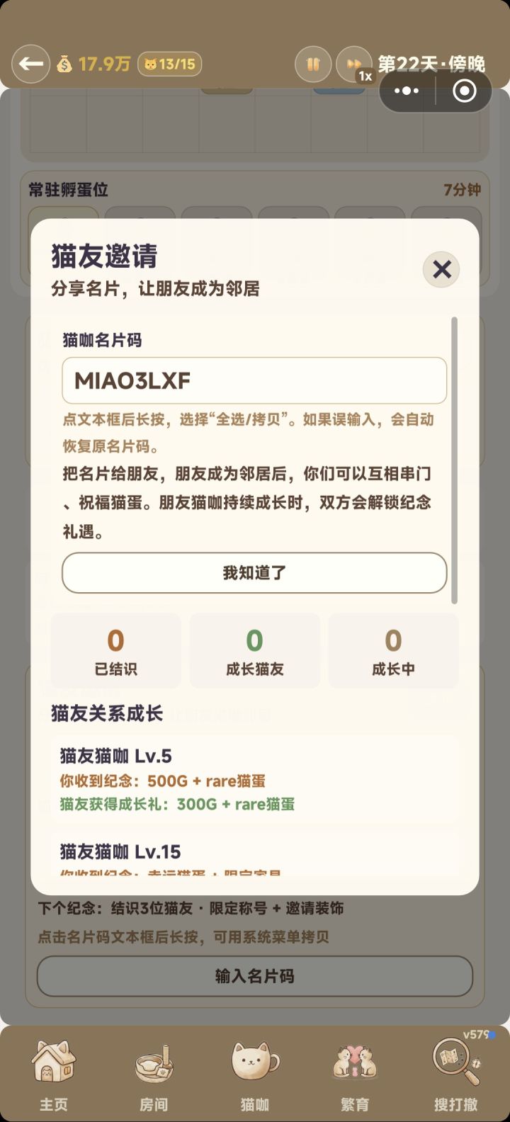 有人加好友嘛截图