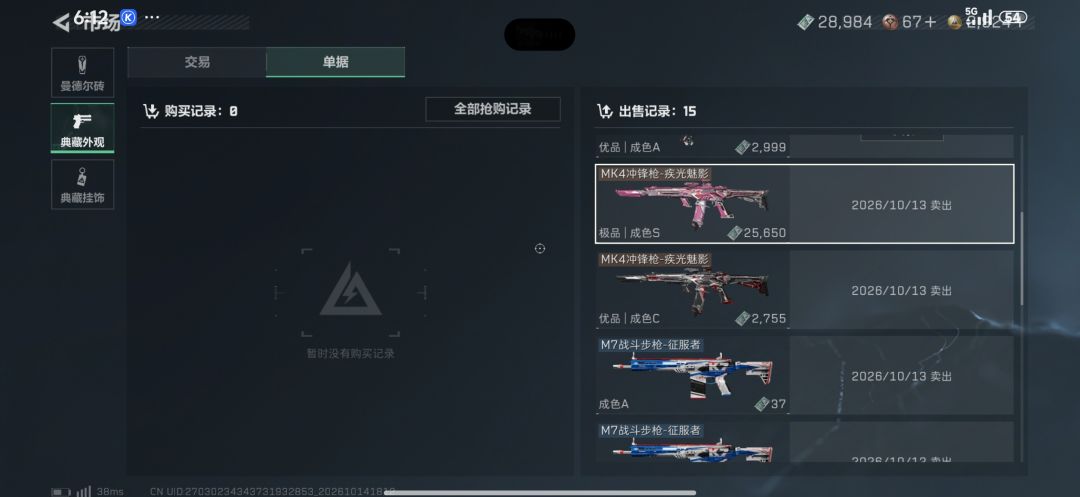 极品s也是卖了 2