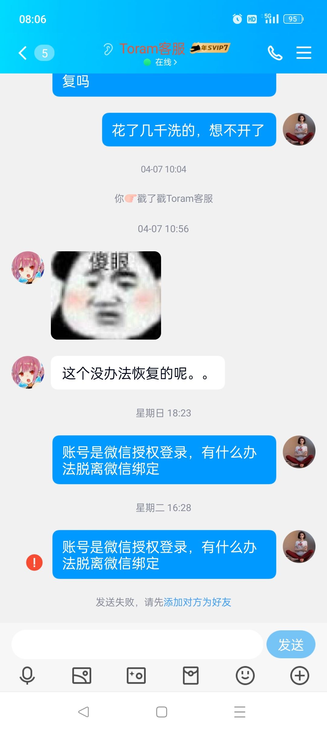 这是要跑路了吗? 1