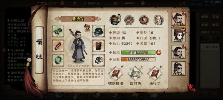 萌新求截图