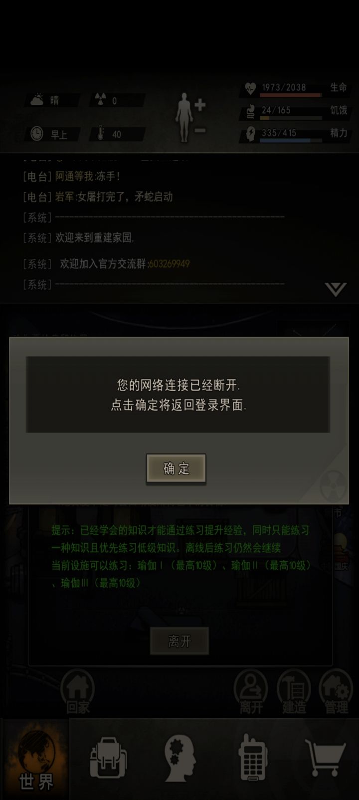 后台截图