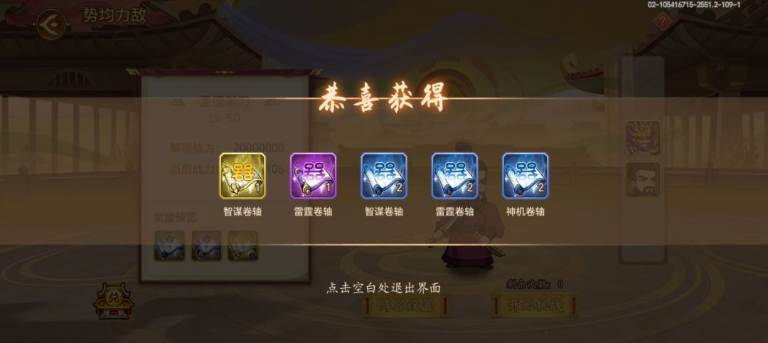 势均力敌 1