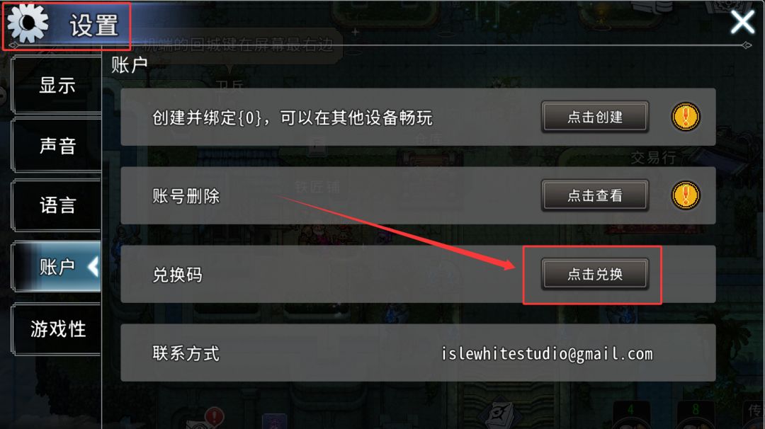最新兑换码! 2