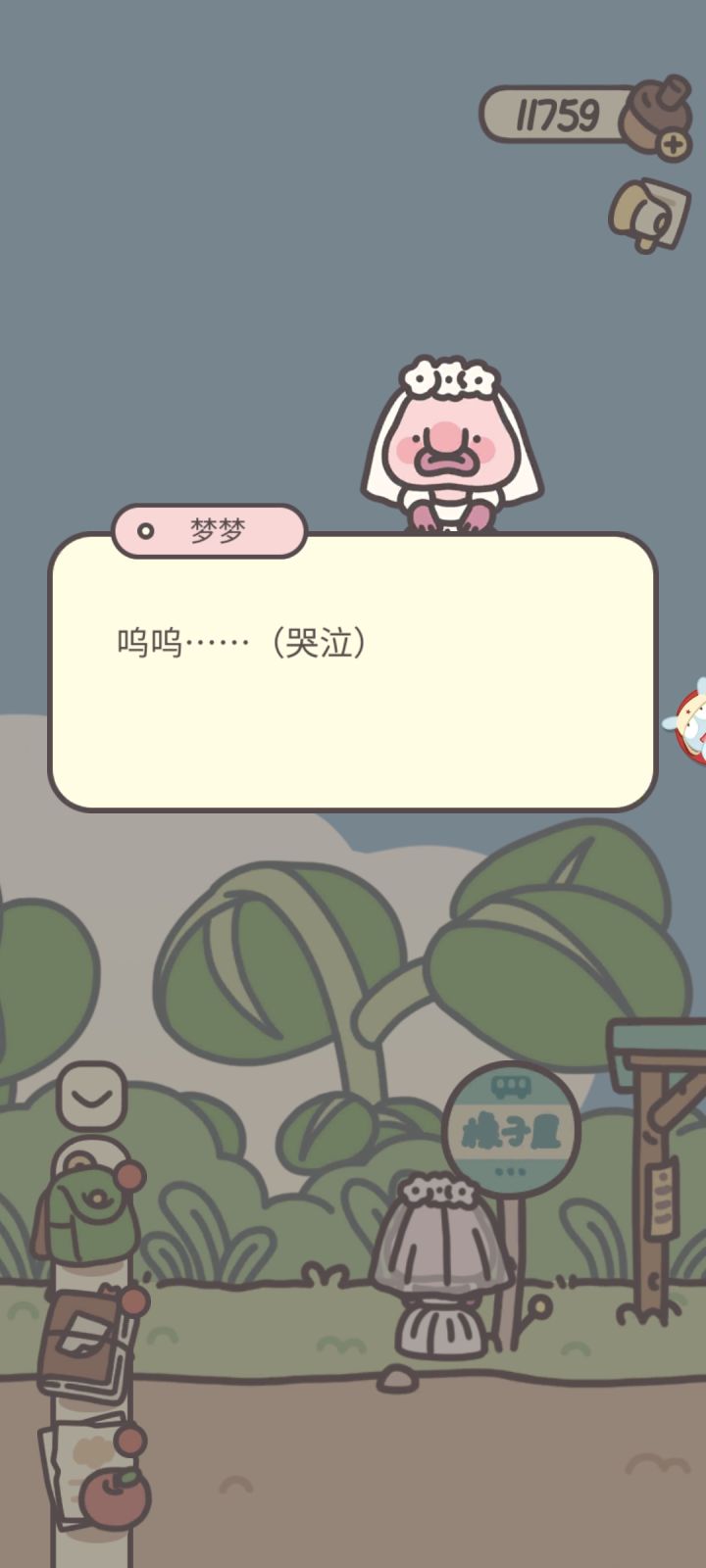 一只和我同名的丑鱼截图