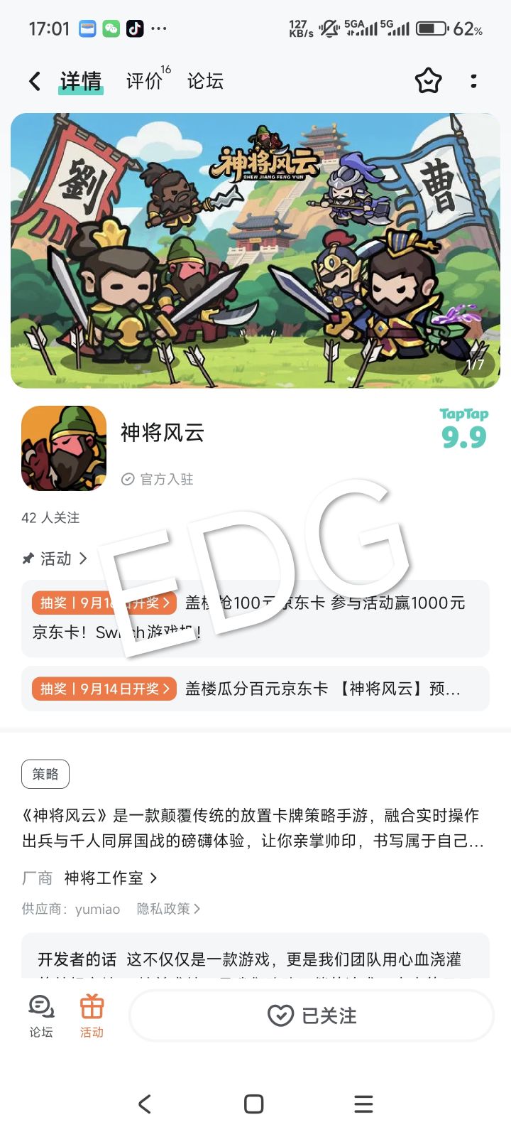 TapTap