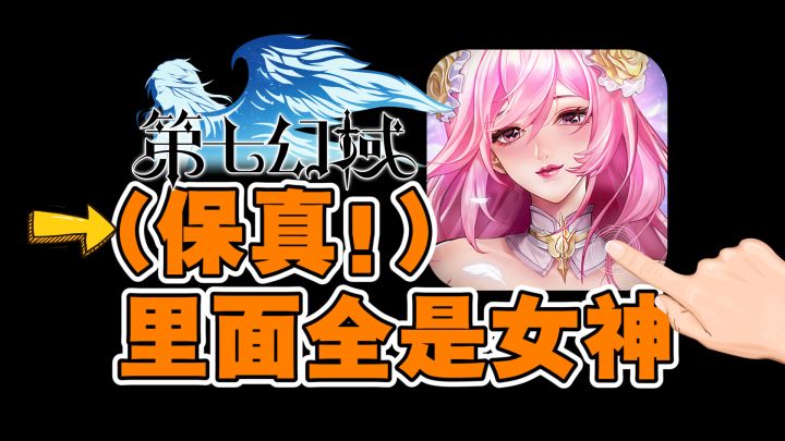 收手吧阿祖,里面全是女神!放置但有策略的极度休闲回合制手游!截图