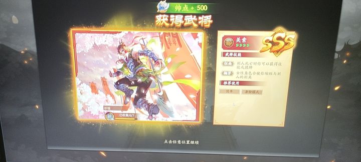刚回归截图