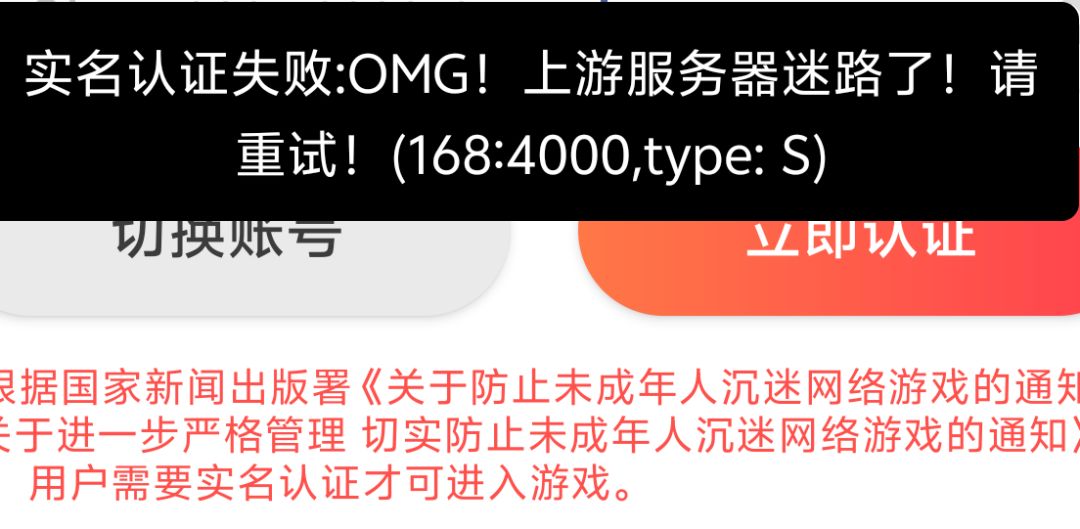 又炸服了 1