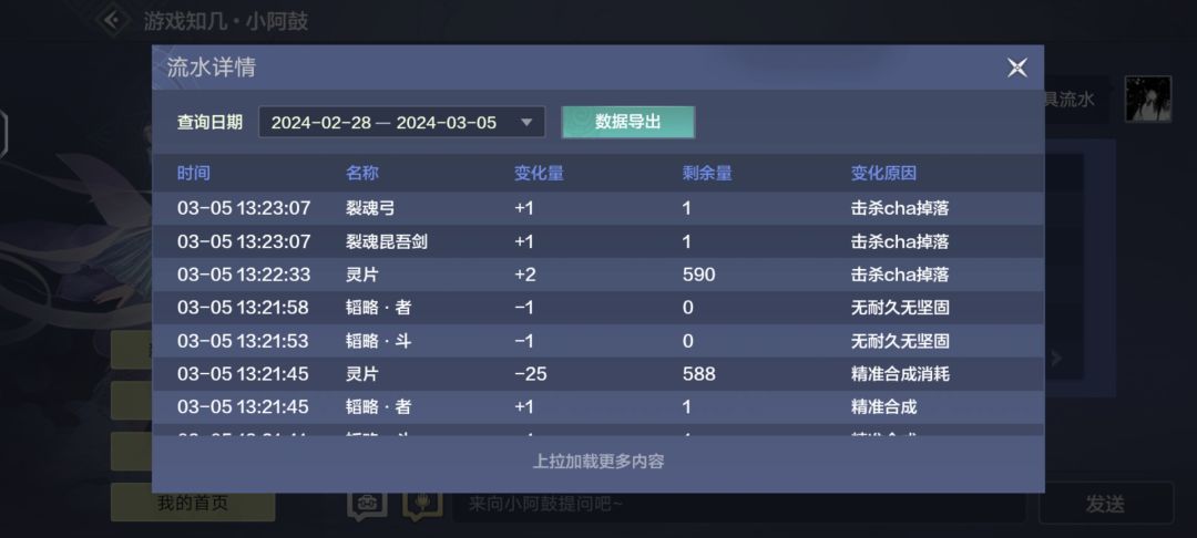 百分百掉五气石碎片,笑死 4