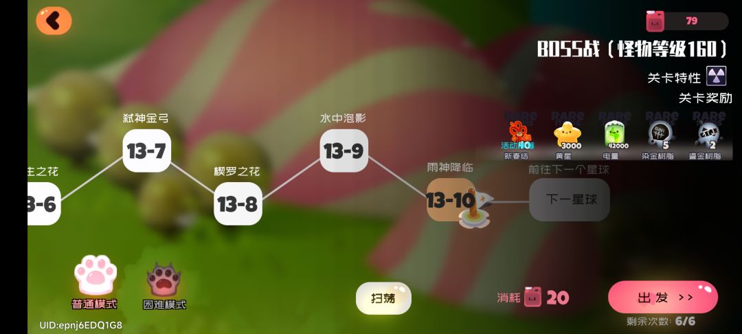 偶然发现这个掉落是5个 1