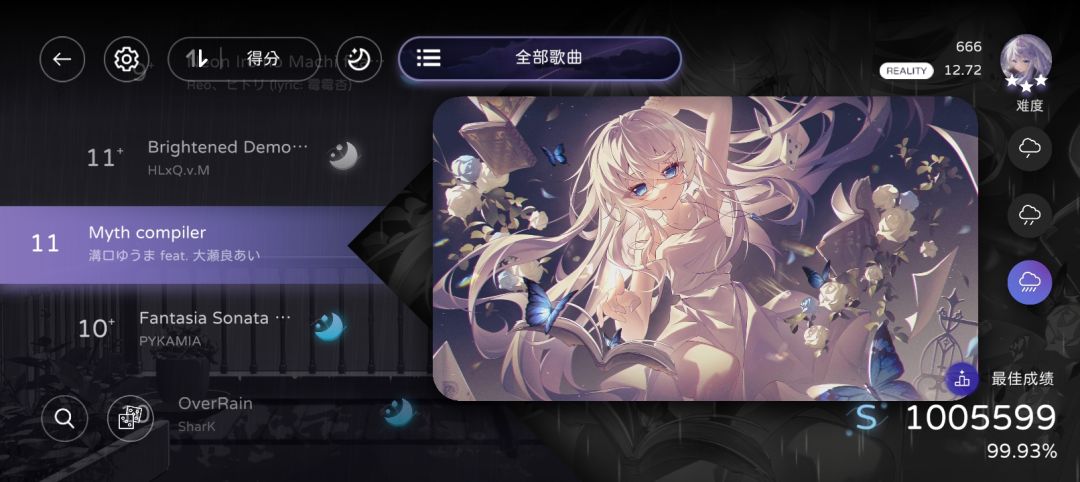 达成!真理论reality 2