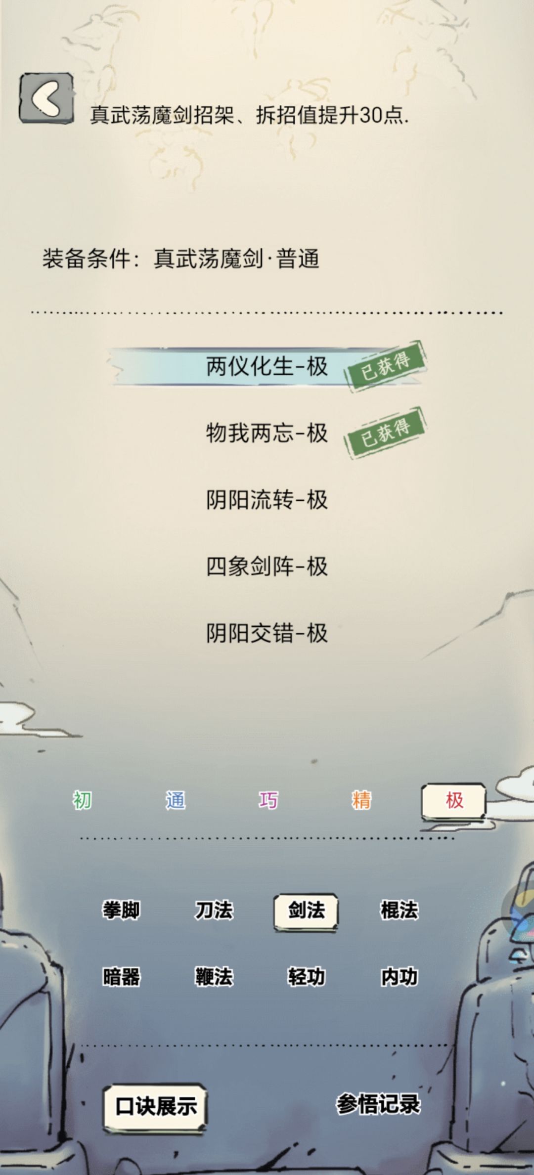 至少出了5个两仪化生 5