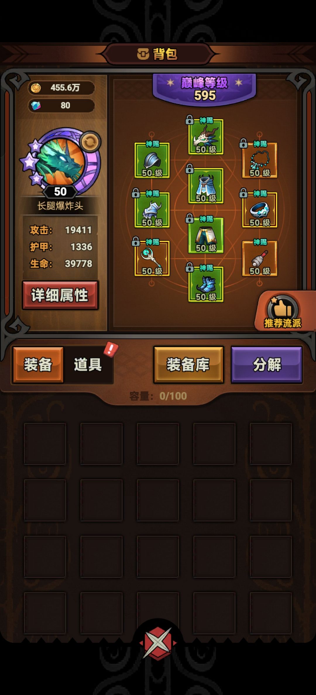 狂乱电狼#德鲁伊玩法 
就喜欢玩冷门，这个面板属性干到地狱70 18兆输出比较稳定，没乌鸦宠物 要不然更高啦截图