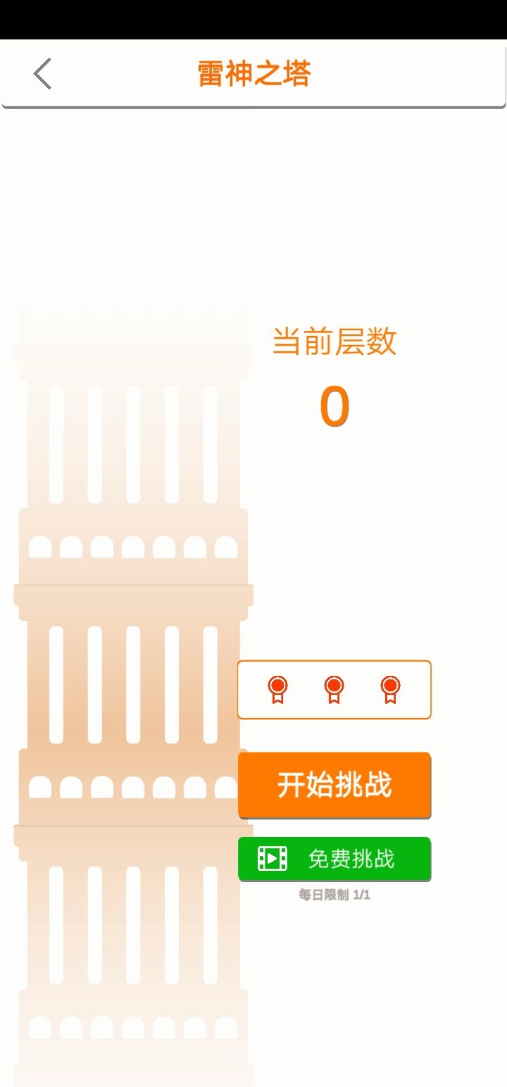 这游戏出bug了吗 3