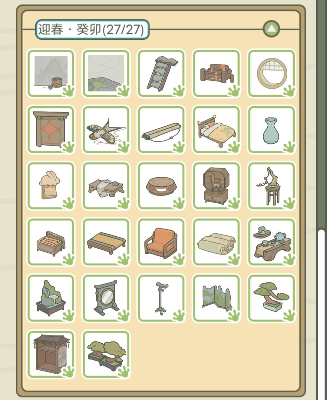 记录·癸卯家具 2