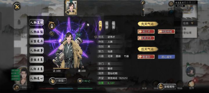 怎么拿下后天噬魂剑截图