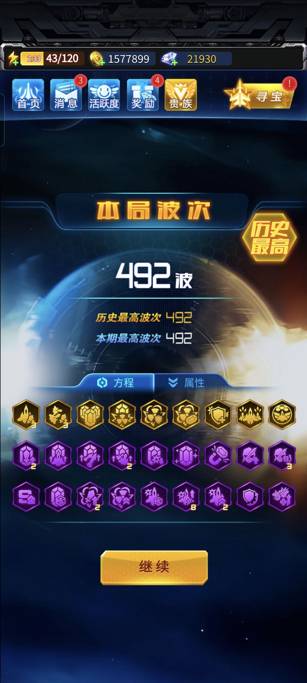 终于过了，有爆弹转水晶，轻轻松松过截图