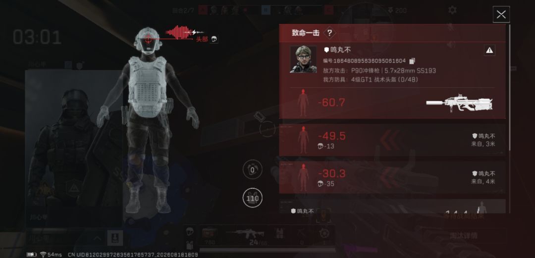 三角洲你继续! 3