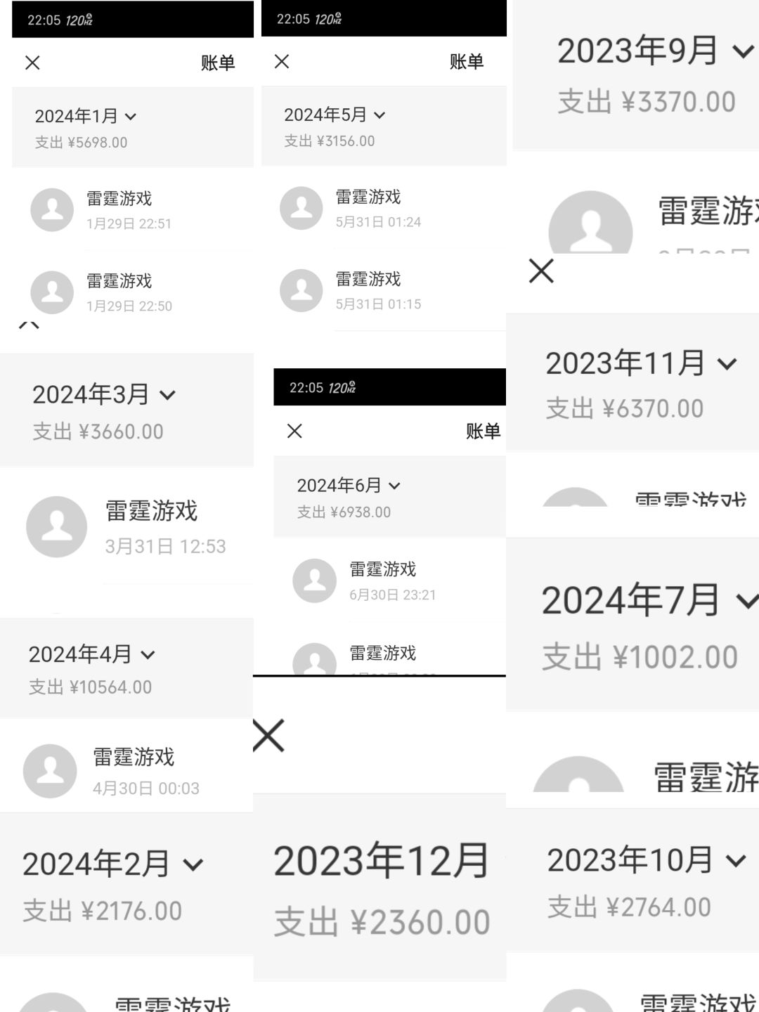 退游了 兄弟们 3