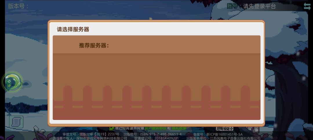 进不去游戏了 1